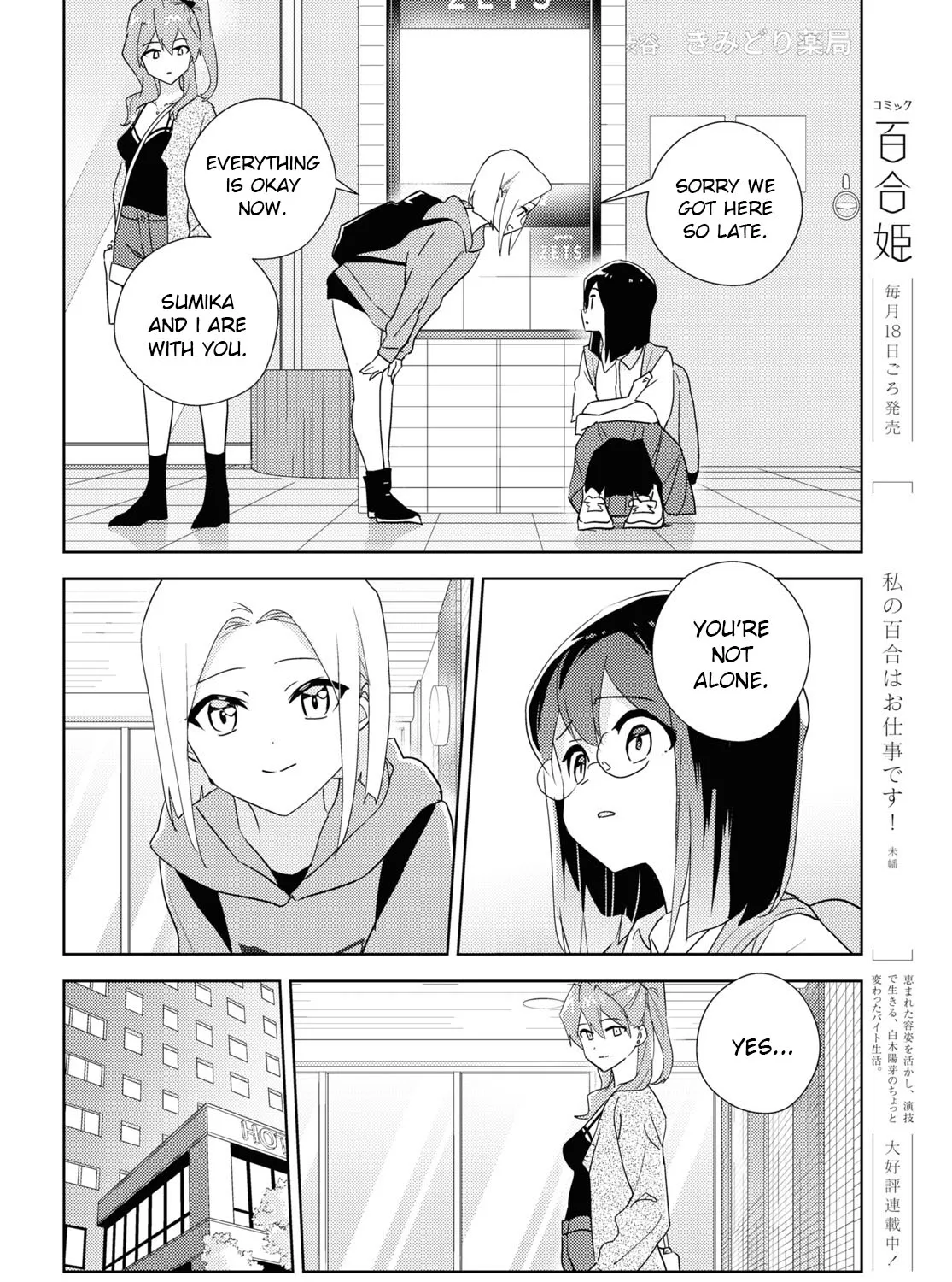 Watashi No Yuri Wa Oshigoto Desu! Chapter 59 page 35 - MangaKakalot