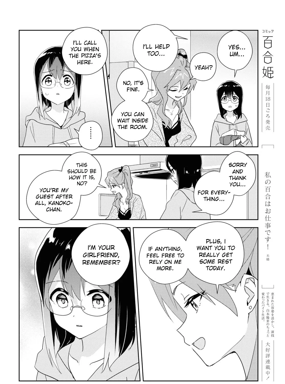 Watashi No Yuri Wa Oshigoto Desu! Chapter 60 page 7 - MangaKakalot