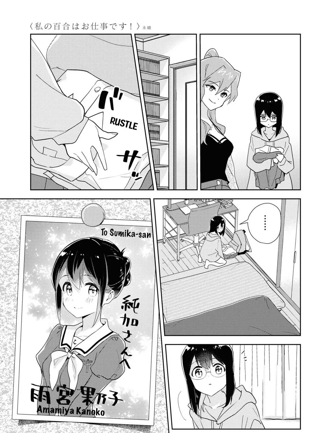 Watashi No Yuri Wa Oshigoto Desu! Chapter 60 page 9 - MangaKakalot