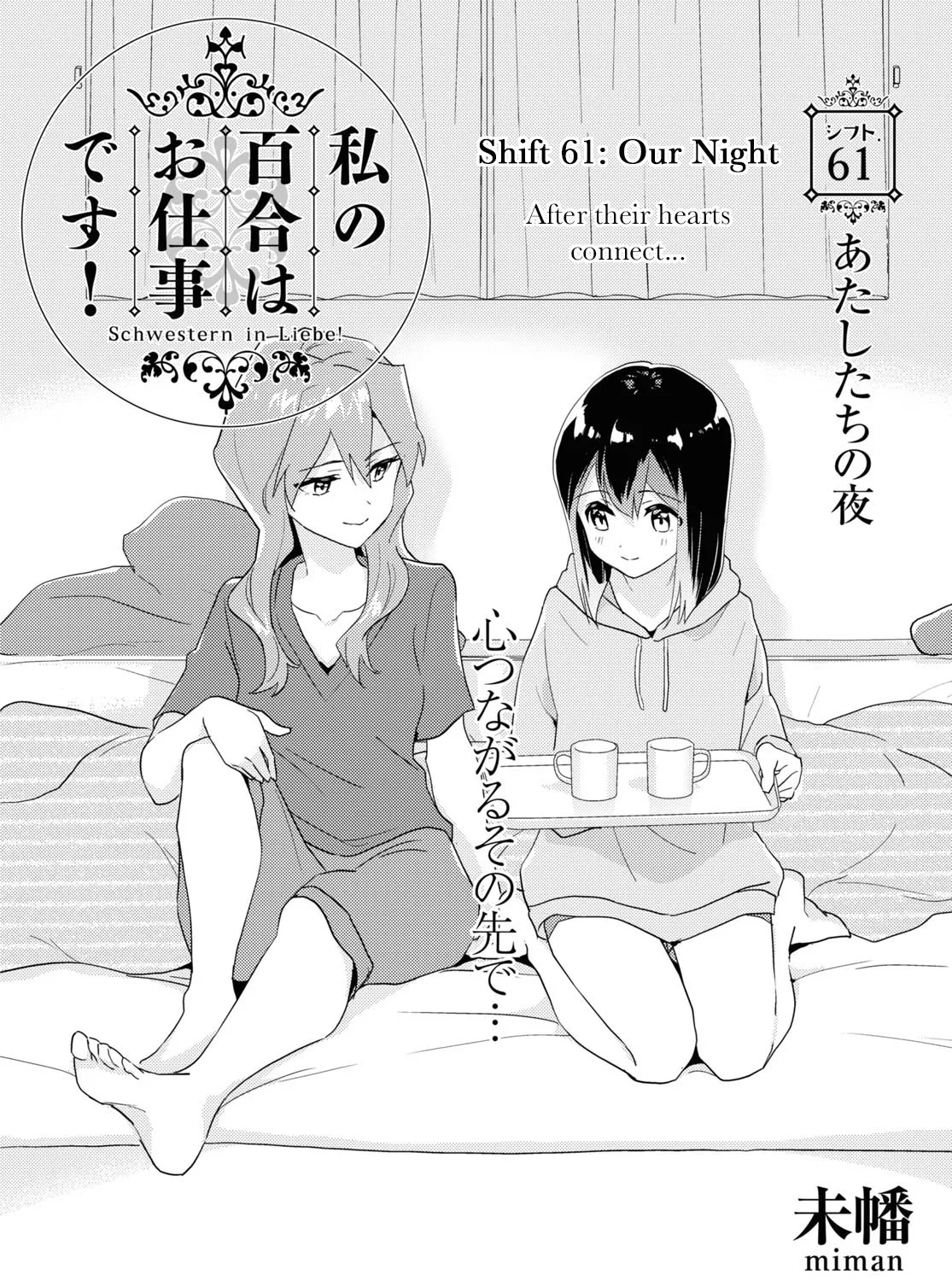 Watashi No Yuri Wa Oshigoto Desu! Chapter 61 page 3 - MangaKakalot