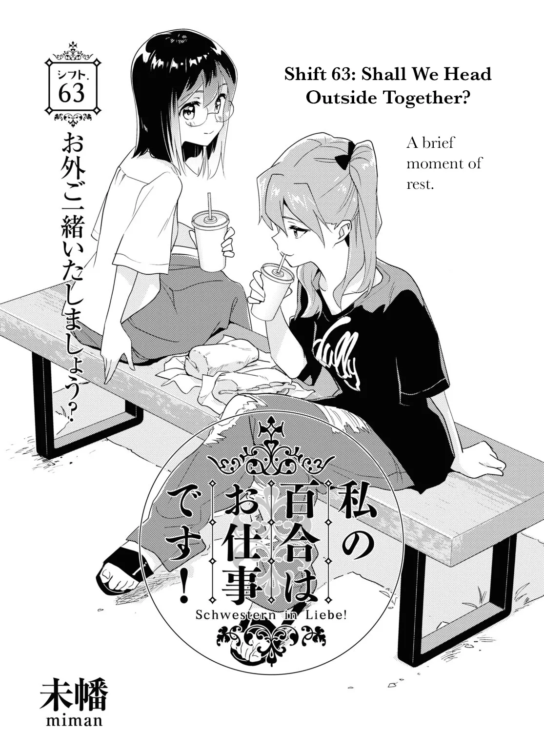 Watashi No Yuri Wa Oshigoto Desu! Chapter 63 page 1 - MangaKakalot