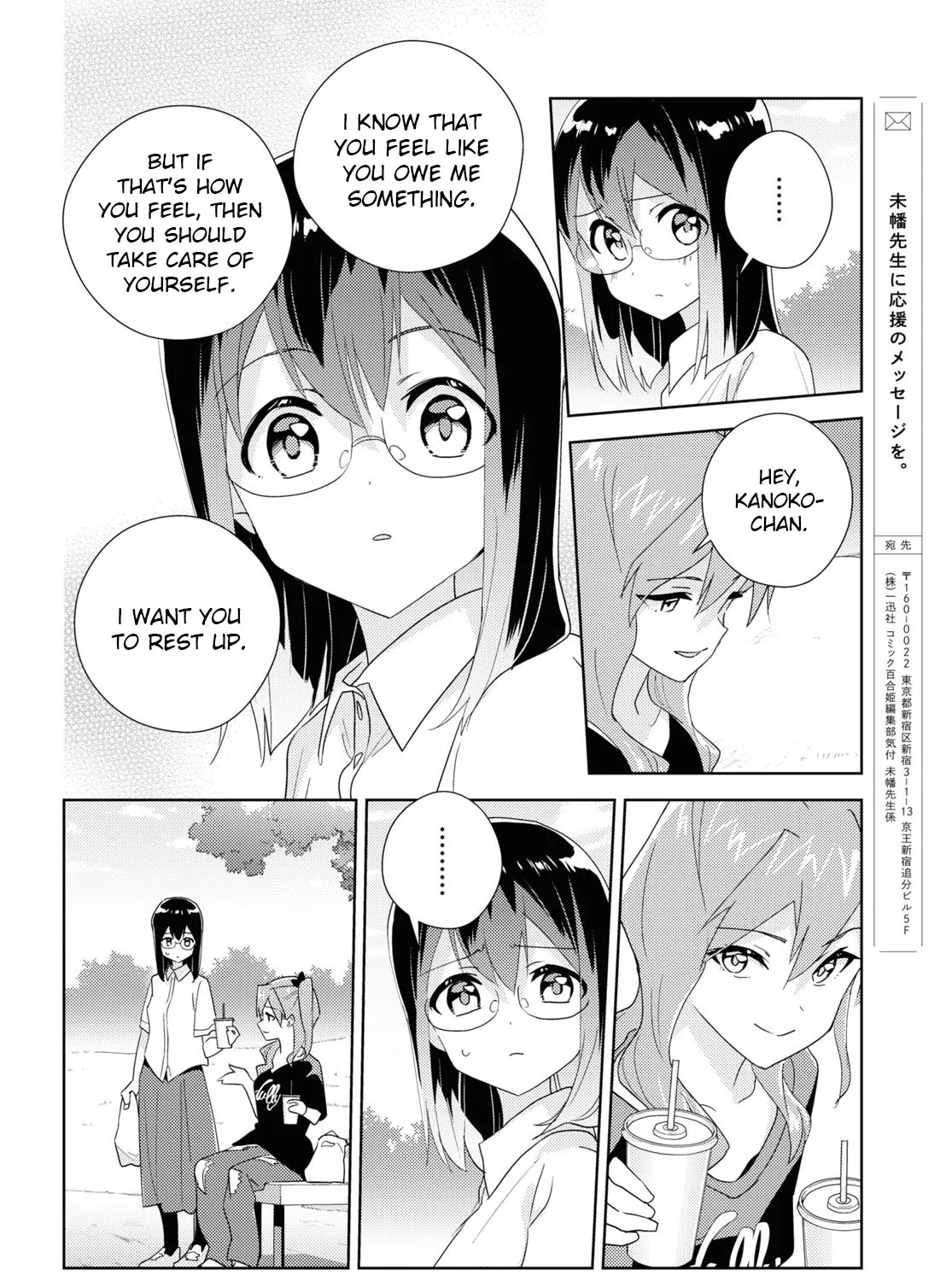 Watashi No Yuri Wa Oshigoto Desu! Chapter 63 page 23 - MangaKakalot