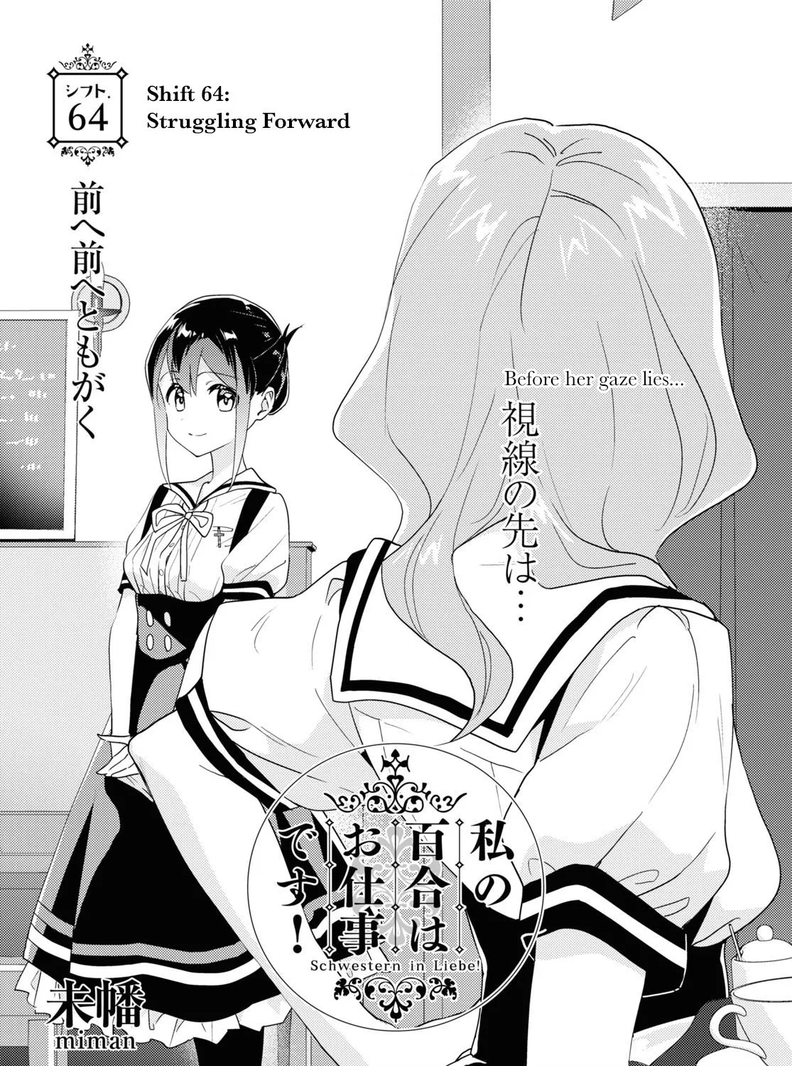 Watashi No Yuri Wa Oshigoto Desu! Chapter 64 page 1 - MangaKakalot