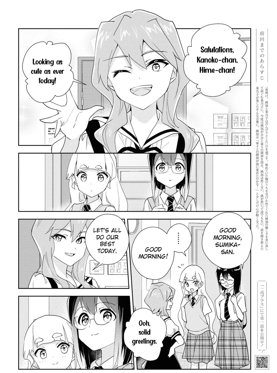 Watashi No Yuri Wa Oshigoto Desu! Chapter 64 page 3 - MangaKakalot