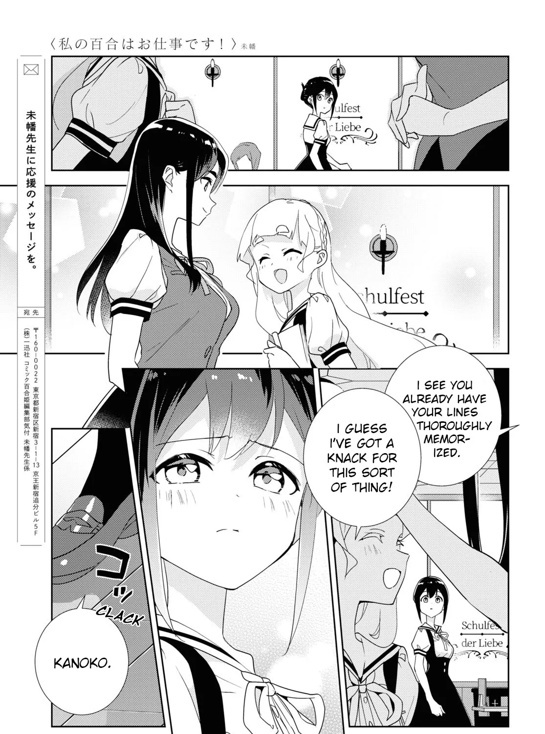 Watashi No Yuri Wa Oshigoto Desu! Chapter 64 page 21 - MangaKakalot