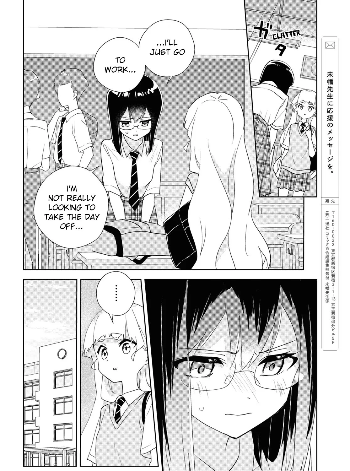 Watashi No Yuri Wa Oshigoto Desu! Chapter 65 page 11 - MangaKakalot