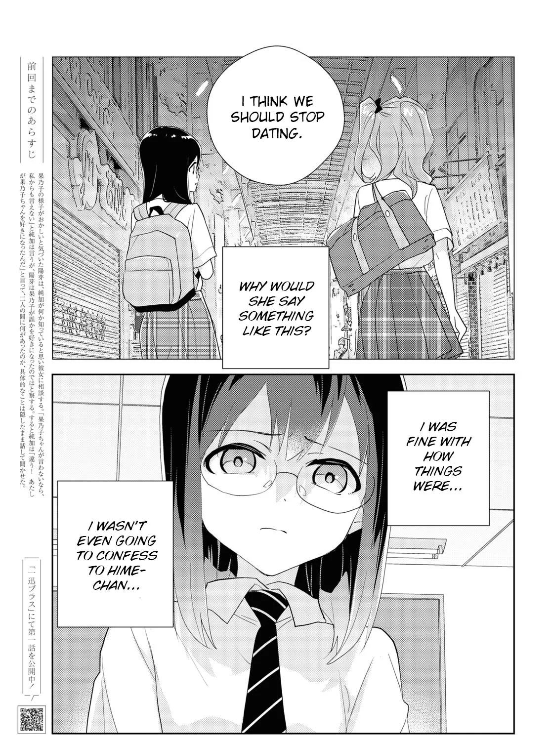 Watashi No Yuri Wa Oshigoto Desu! Chapter 66 page 1 - MangaKakalot