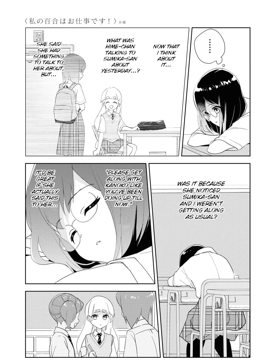 Watashi No Yuri Wa Oshigoto Desu! Chapter 66 page 13 - MangaKakalot