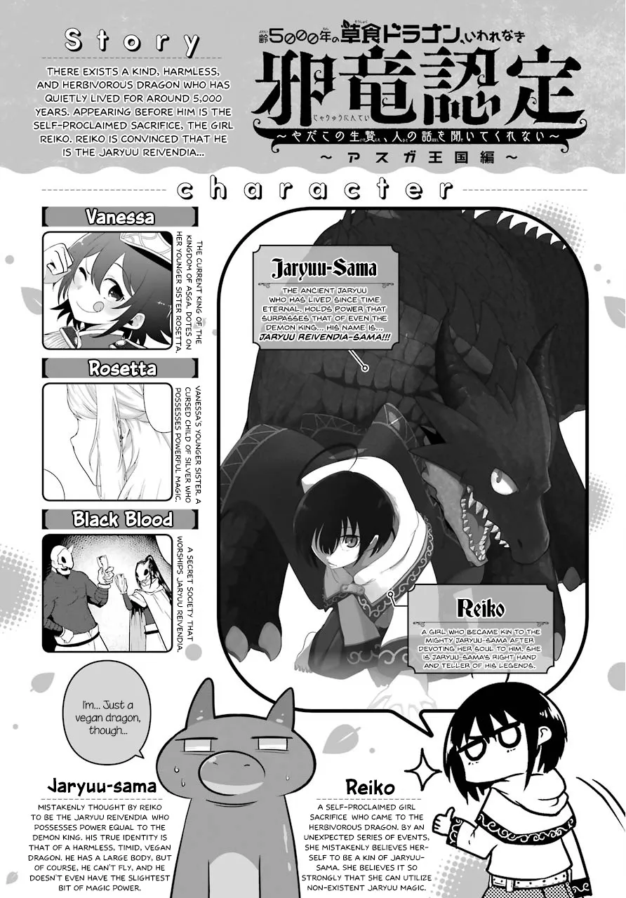 Weak 5000 - Year Old Vegan Dragon Chapter 19 page 1 - MangaKakalot