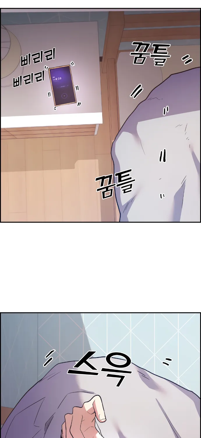 Webtoon Character Na Kang Lim Chapter 4 page 2 - MangaKakalot