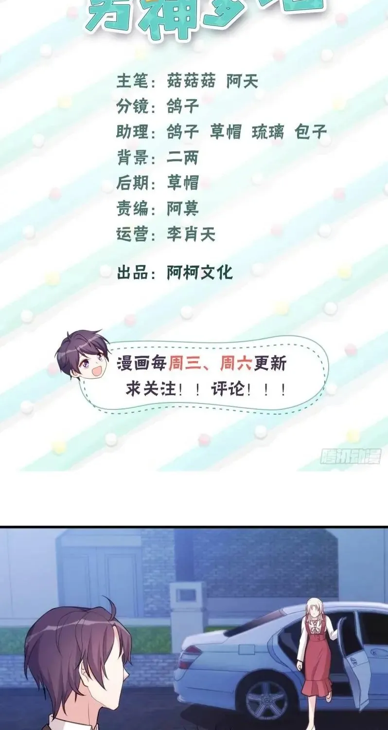 Xiao Bai’S Father Is A Wonderful Person - Page 1