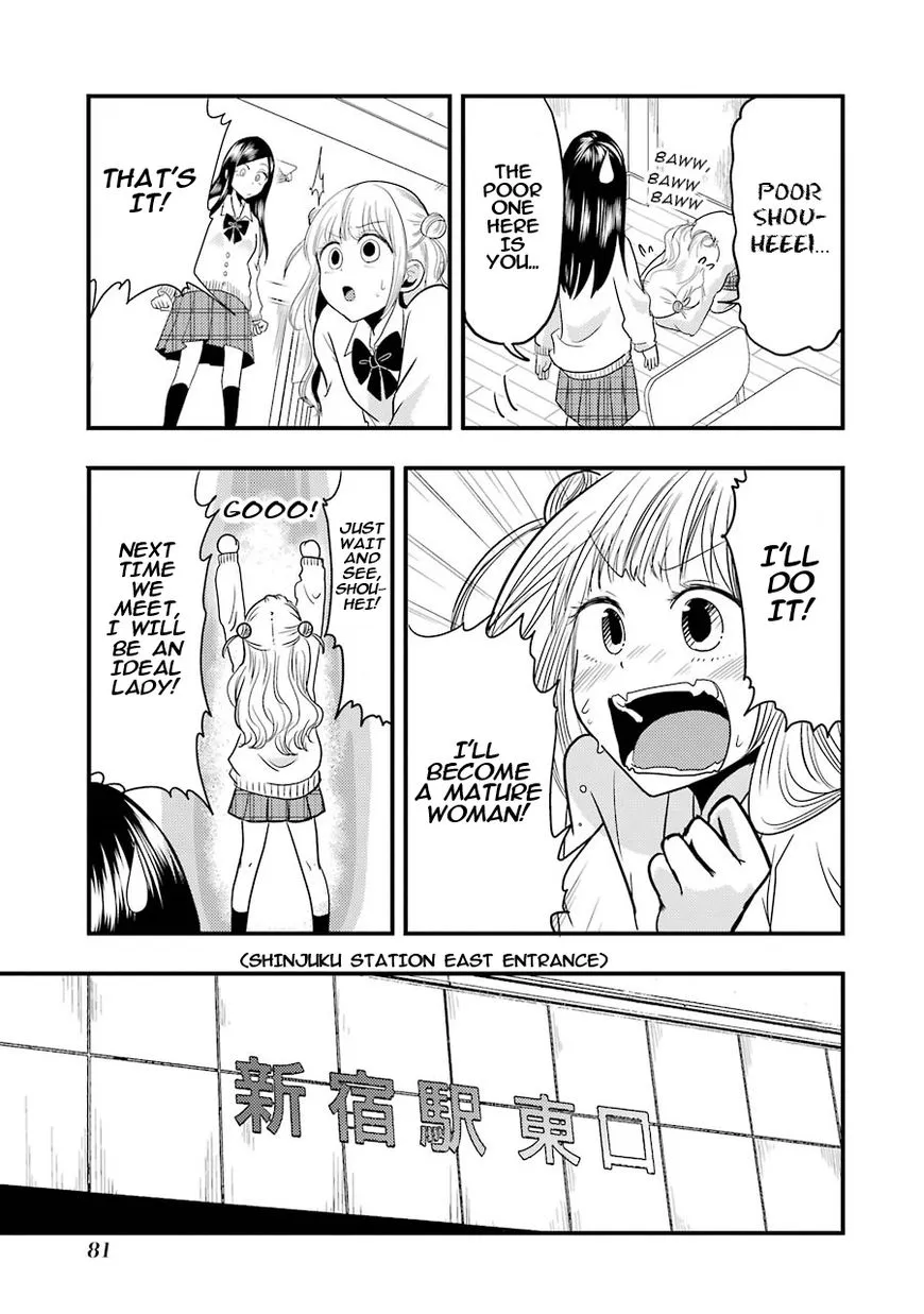 Yakumo-san wa Edzuke ga Shitai. - Page 8