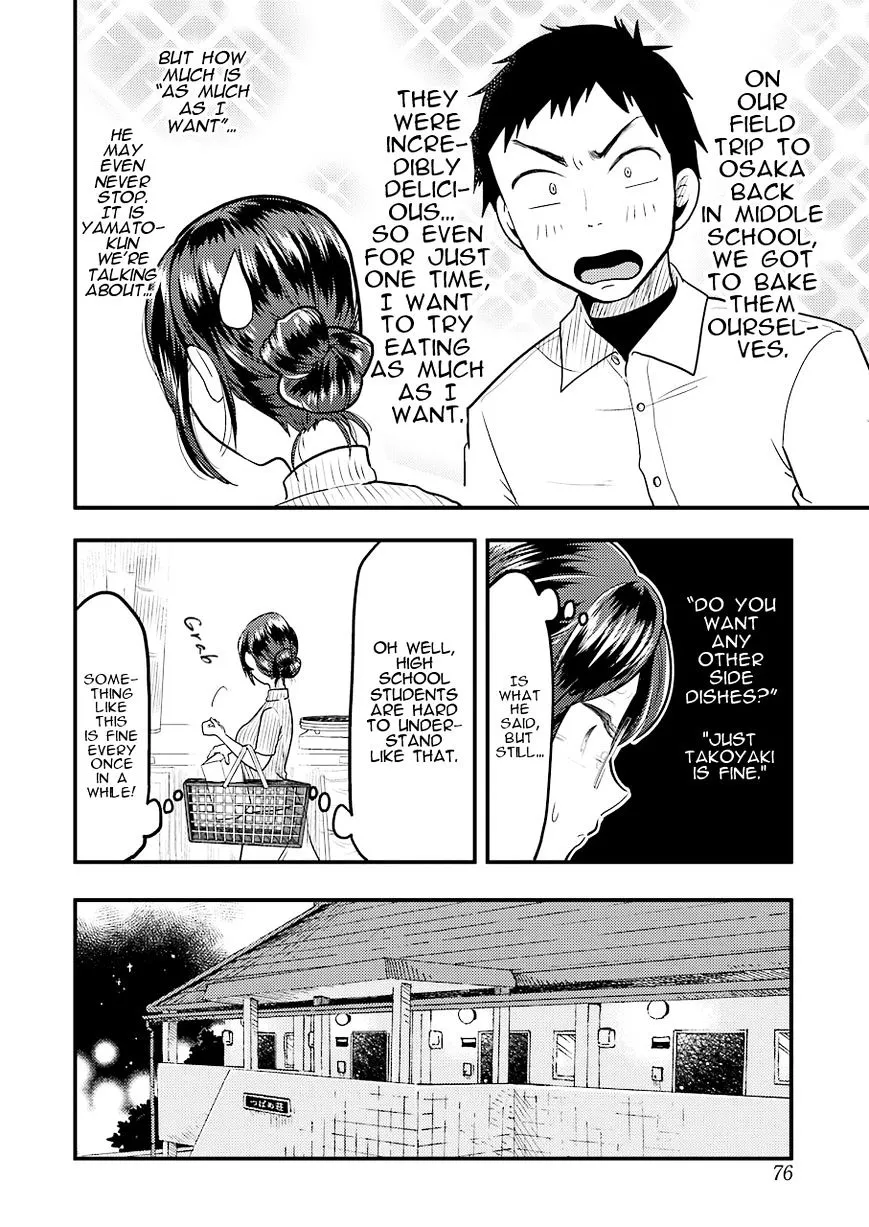 Yakumo-san wa Edzuke ga Shitai. - Page 12