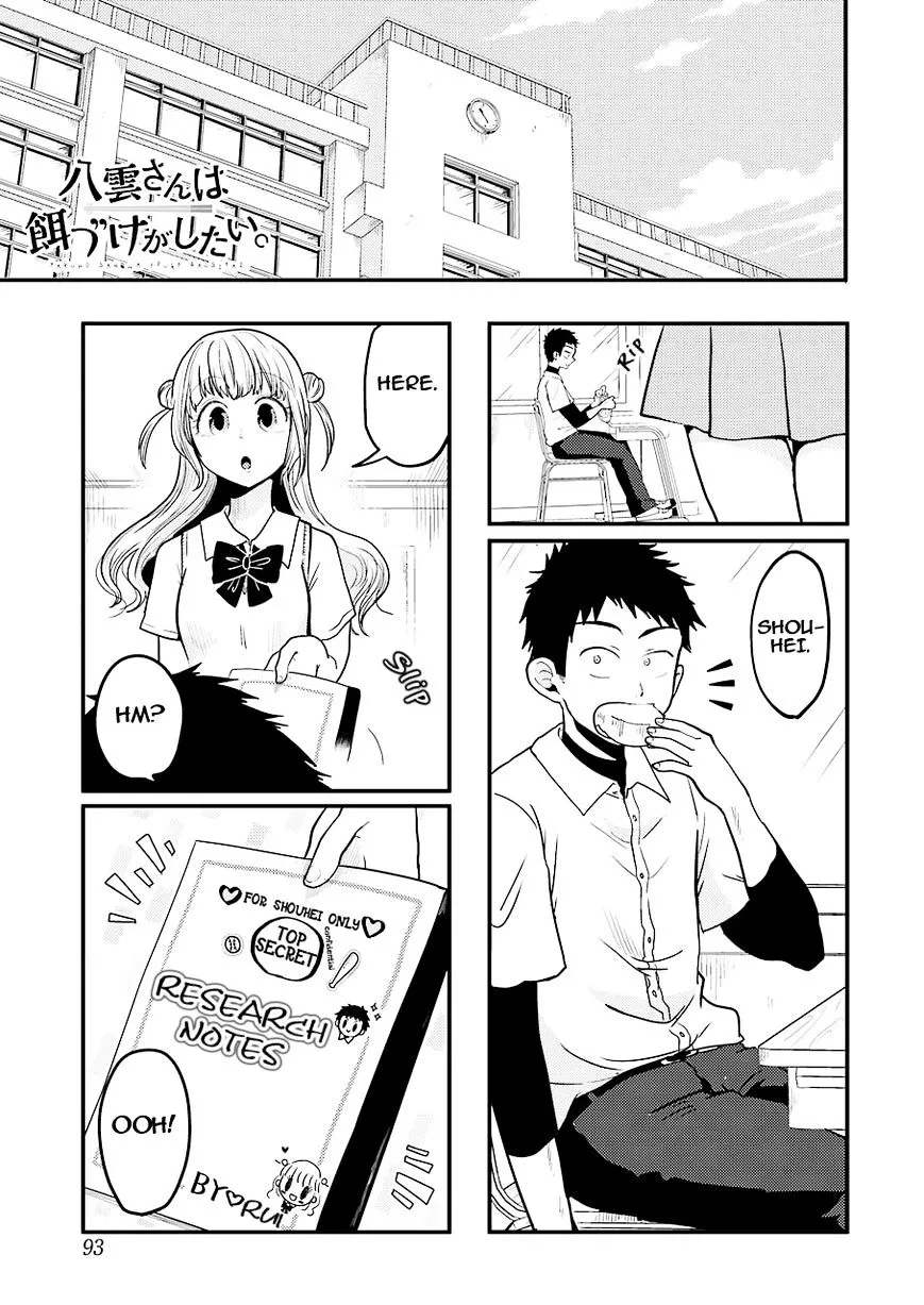 Yakumo-san wa Edzuke ga Shitai. - Page 1