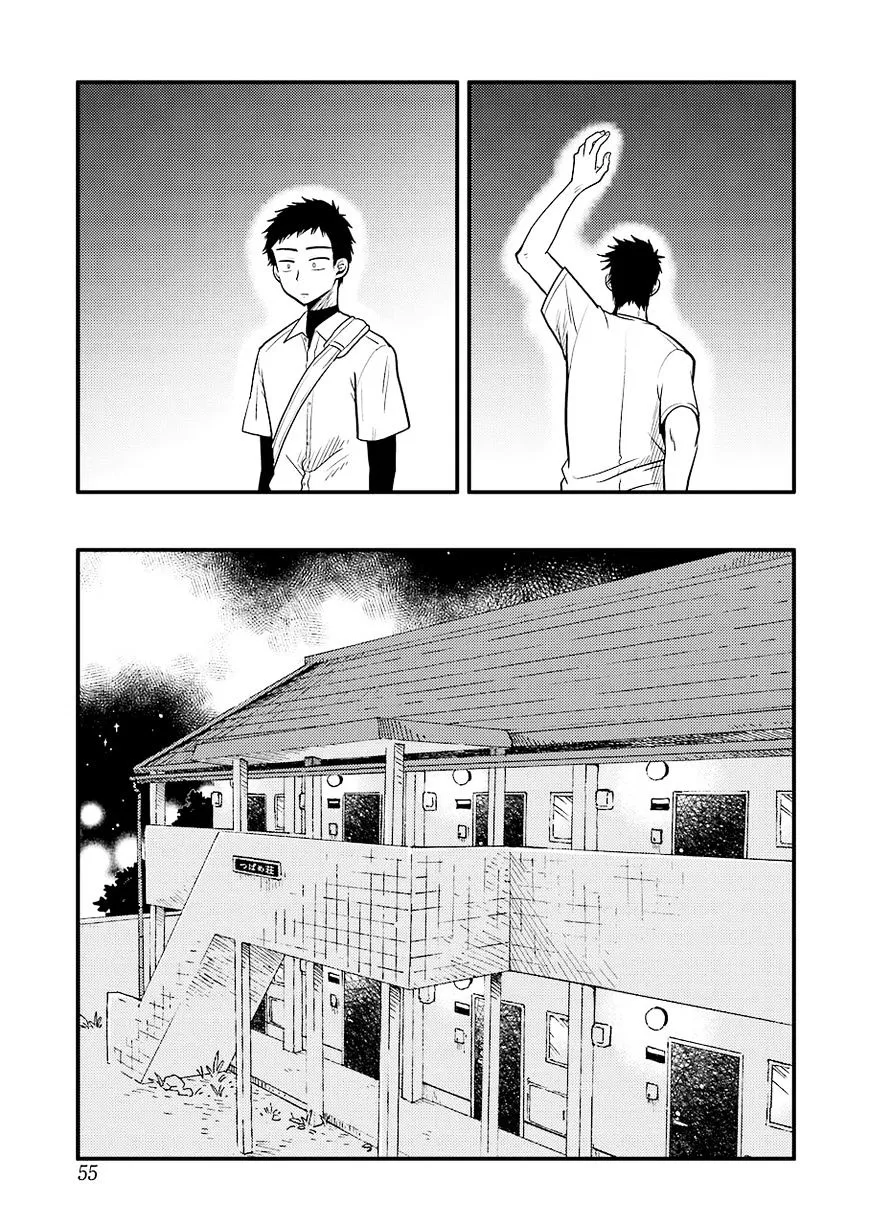 Yakumo-san wa Edzuke ga Shitai. - Page 17