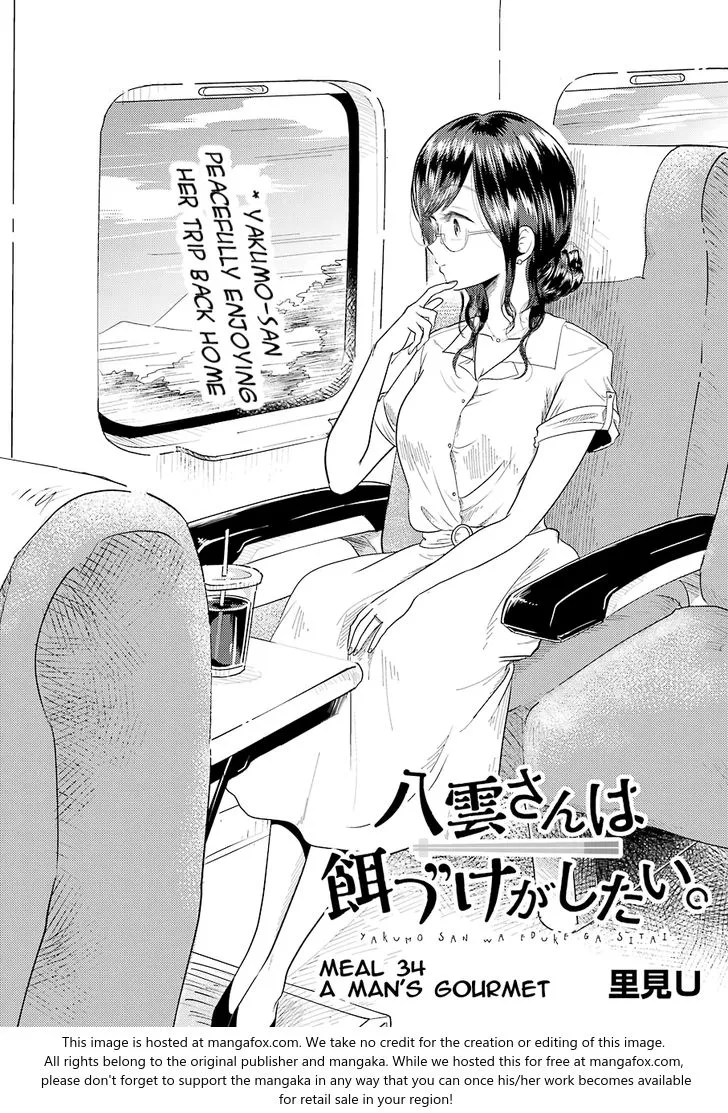 Yakumo-san wa Edzuke ga Shitai. - Page 2