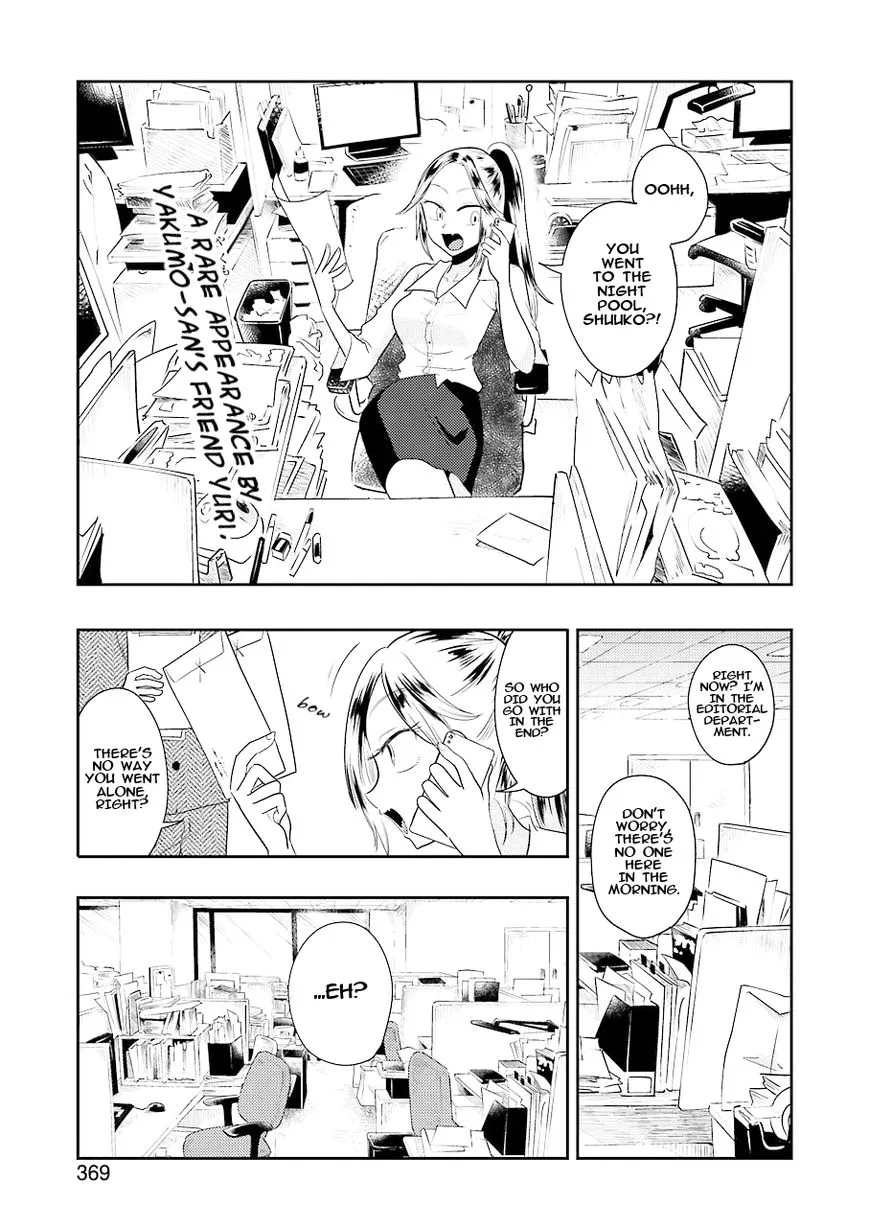 Yakumo-san wa Edzuke ga Shitai. - Page 1