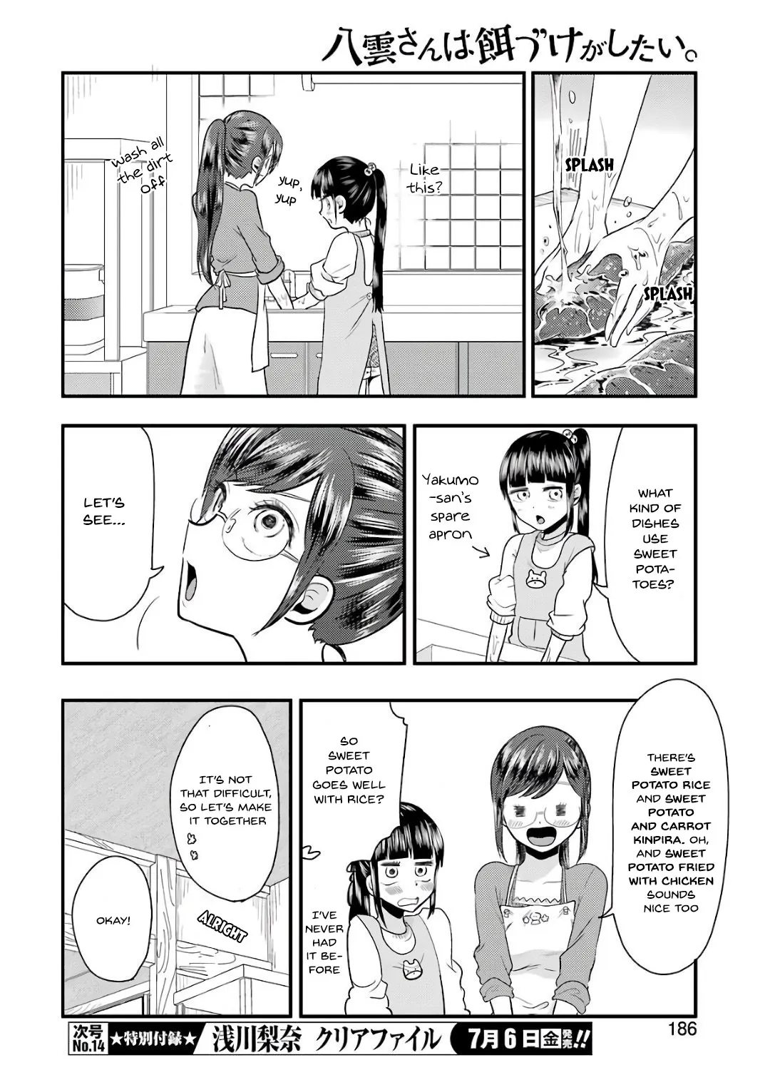 Yakumo-san wa Edzuke ga Shitai. - Page 12