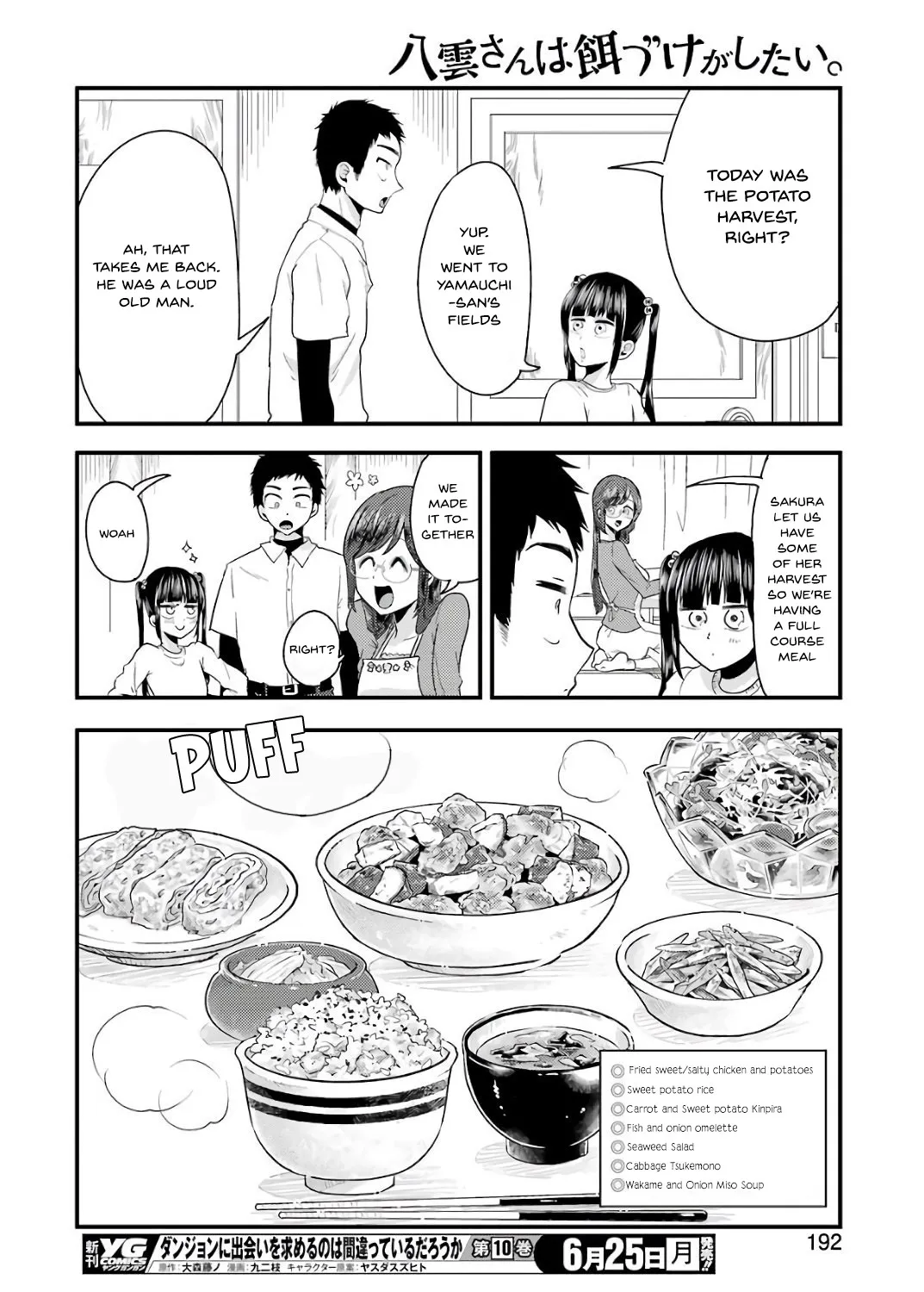 Yakumo-san wa Edzuke ga Shitai. - Page 24