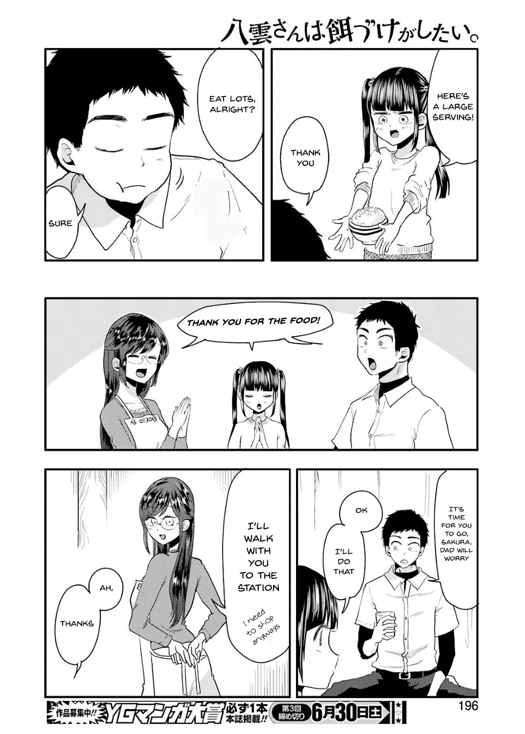 Yakumo-san wa Edzuke ga Shitai. - Page 32