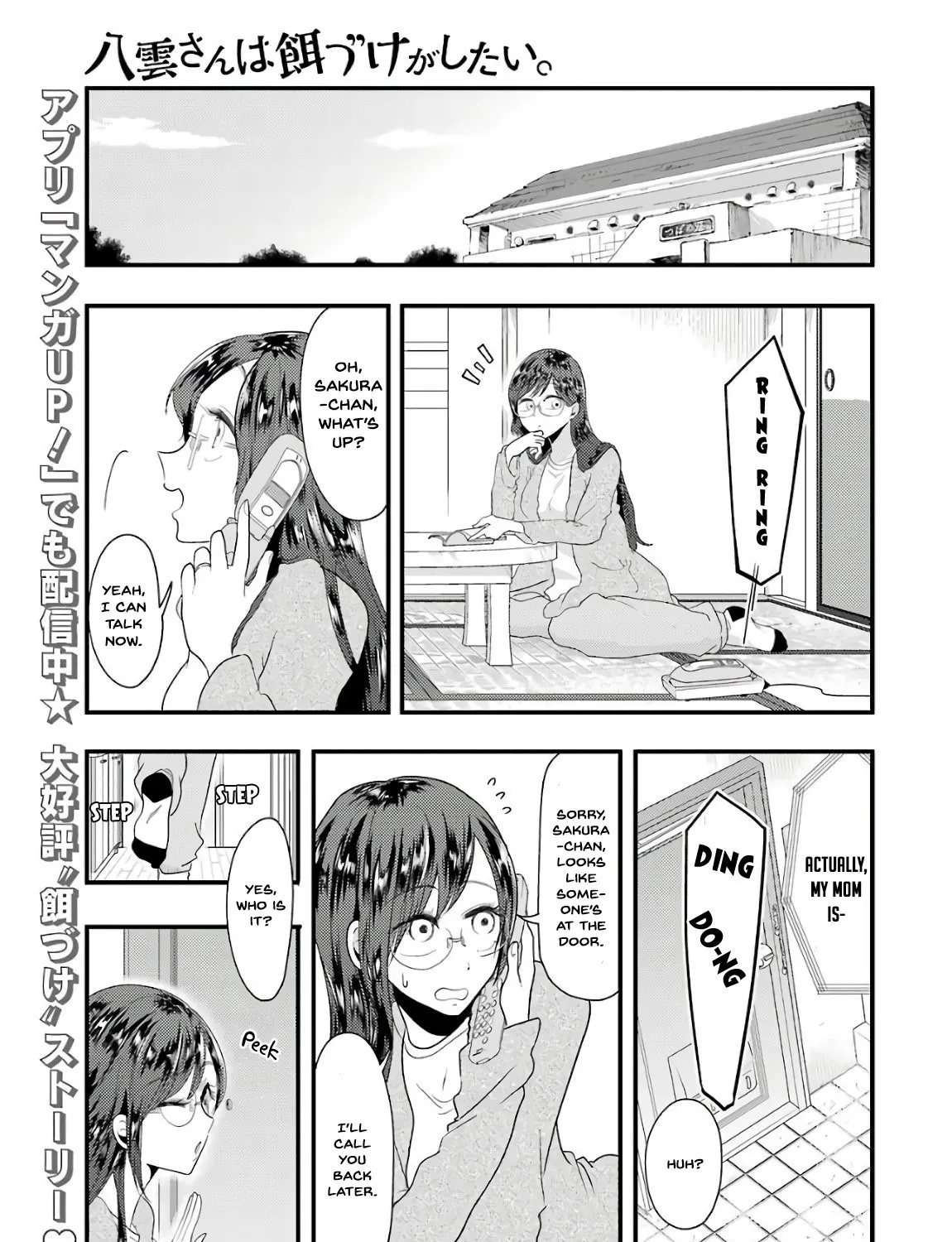 Yakumo-san wa Edzuke ga Shitai. - Page 2