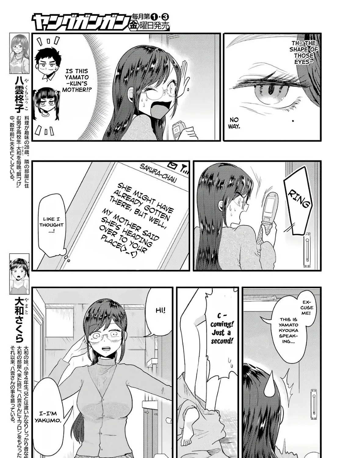 Yakumo-san wa Edzuke ga Shitai. - Page 6