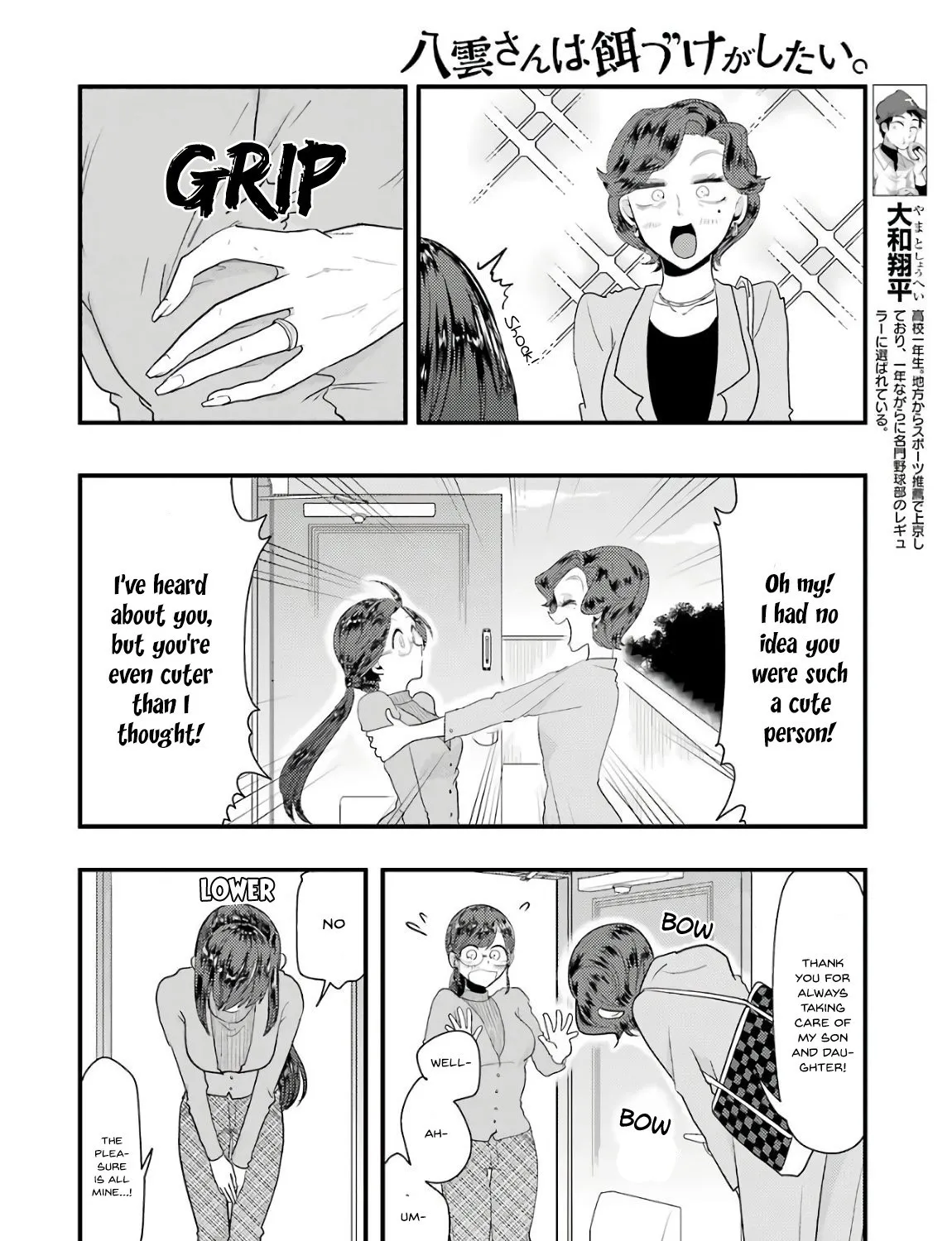 Yakumo-san wa Edzuke ga Shitai. - Page 8