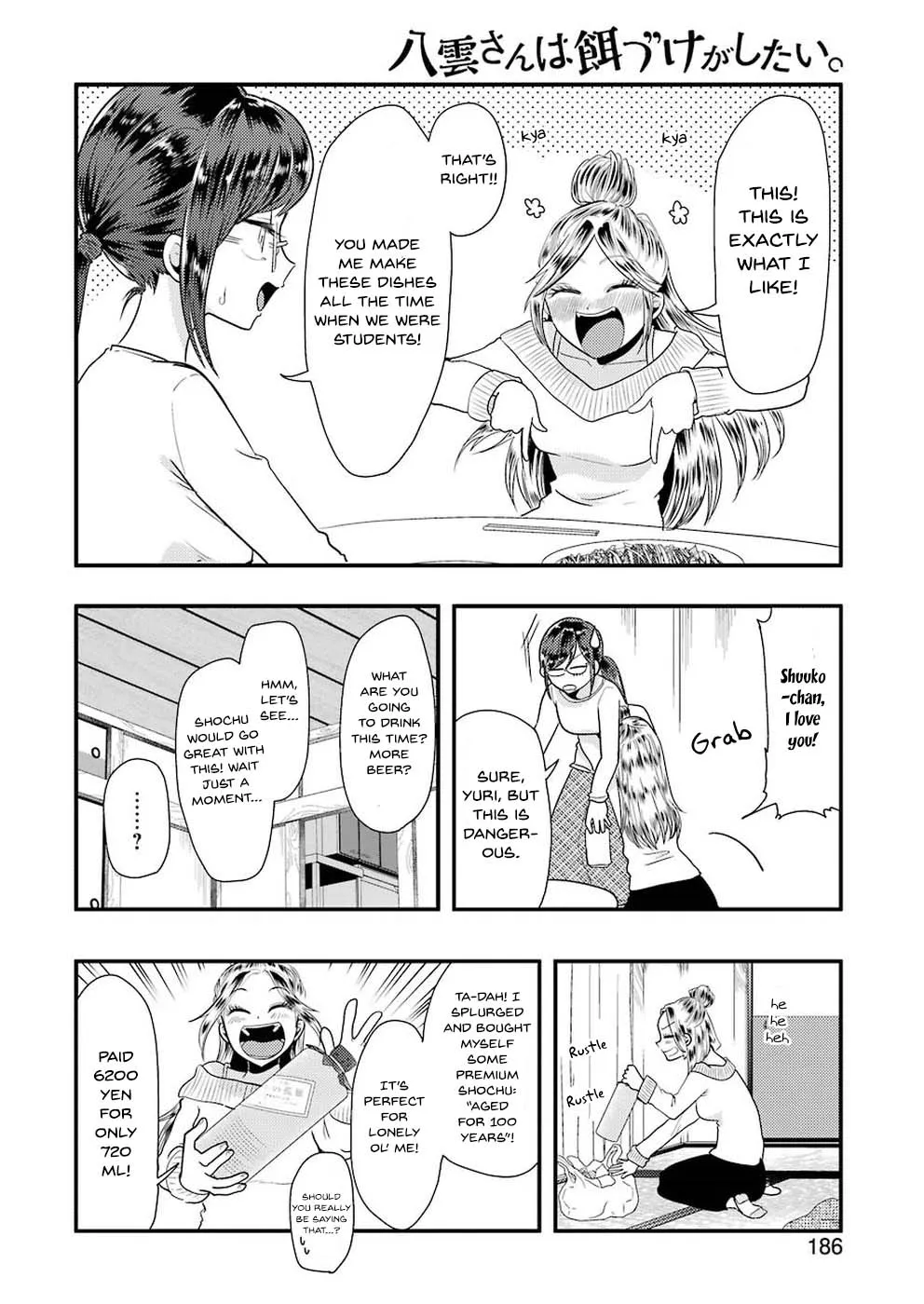 Yakumo-san wa Edzuke ga Shitai. - Page 11