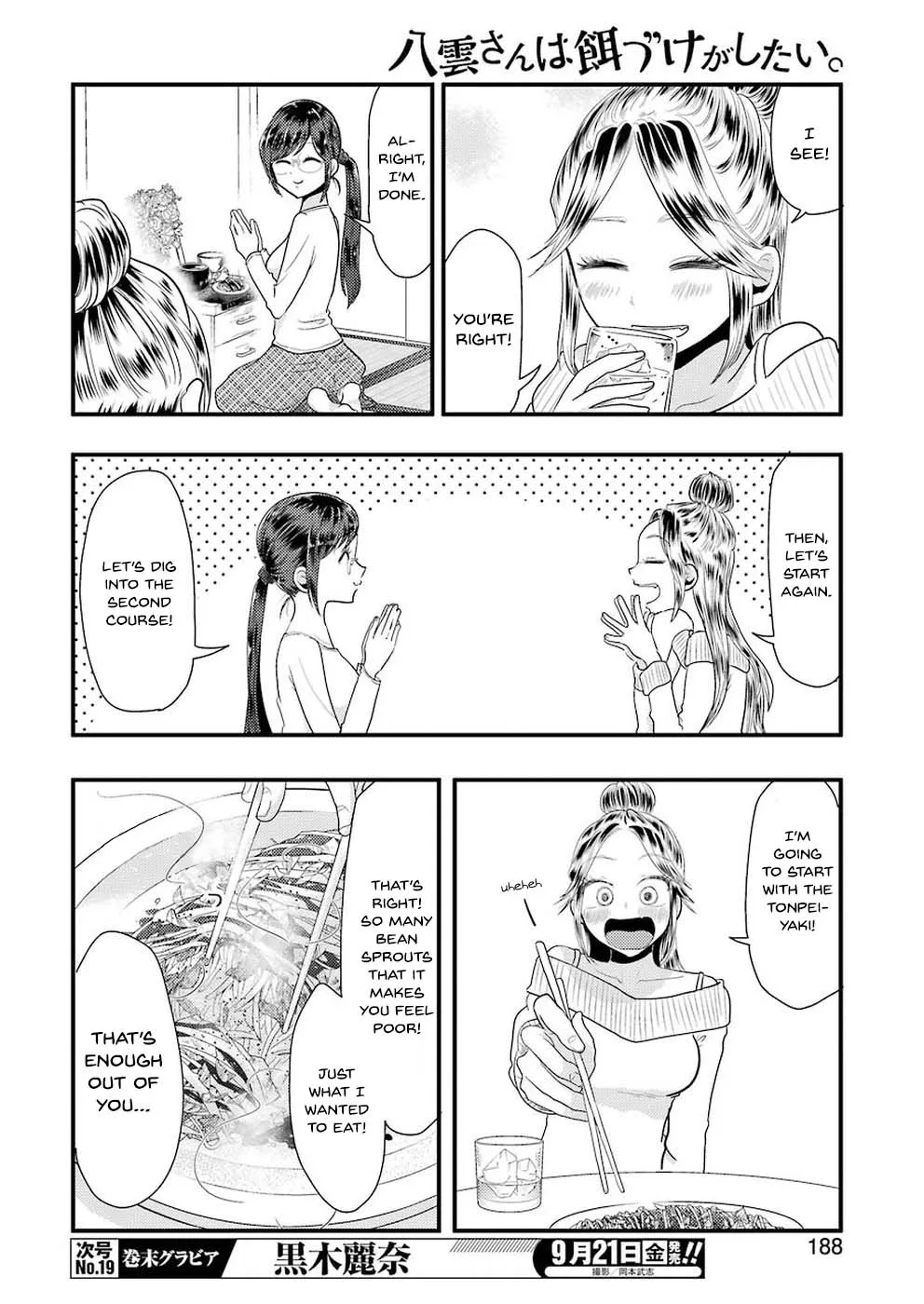 Yakumo-san wa Edzuke ga Shitai. - Page 13