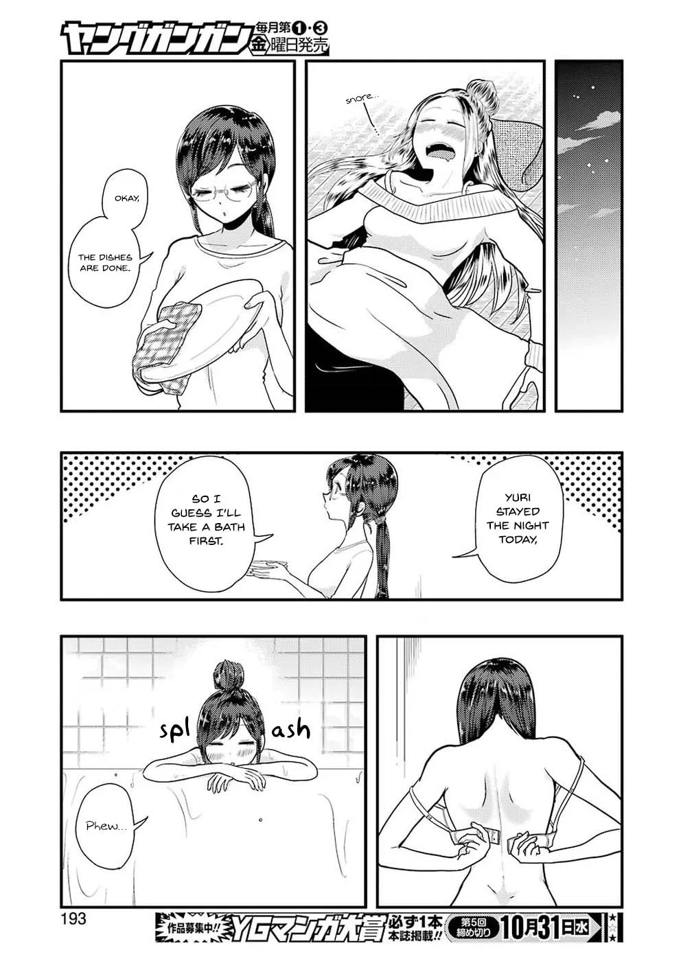 Yakumo-san wa Edzuke ga Shitai. - Page 18