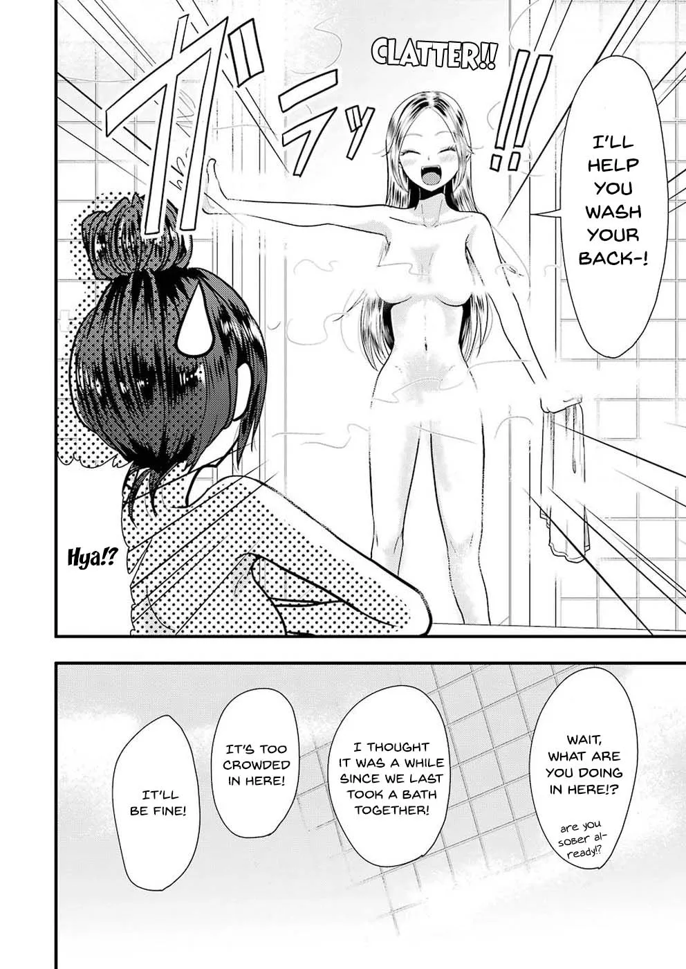 Yakumo-san wa Edzuke ga Shitai. - Page 19