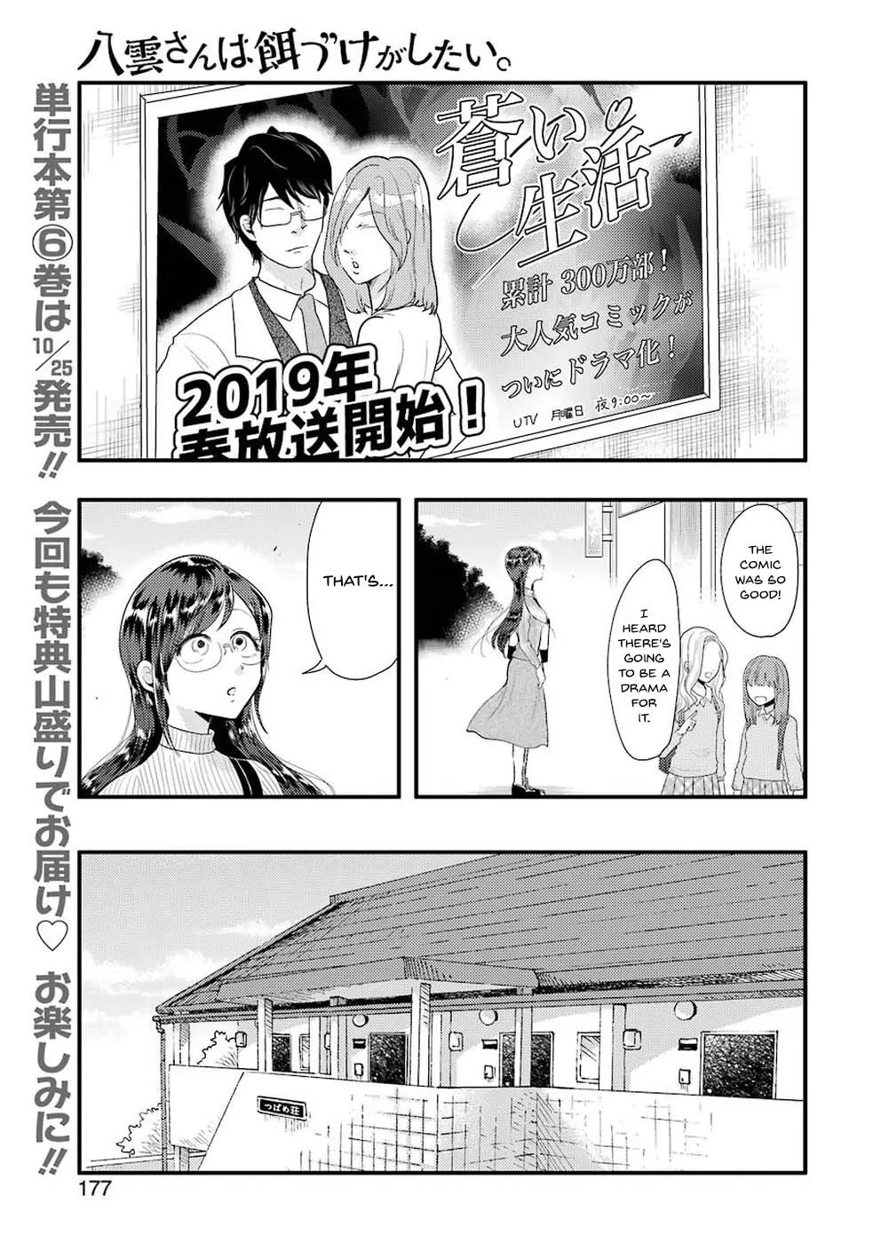 Yakumo-san wa Edzuke ga Shitai. - Page 2