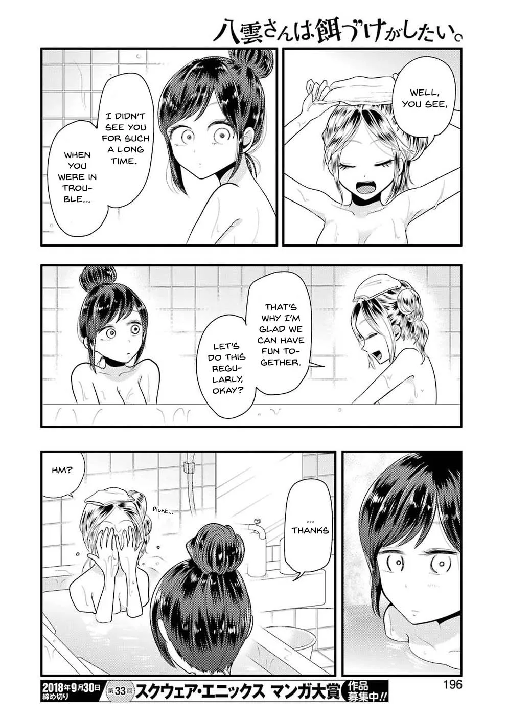 Yakumo-san wa Edzuke ga Shitai. - Page 21