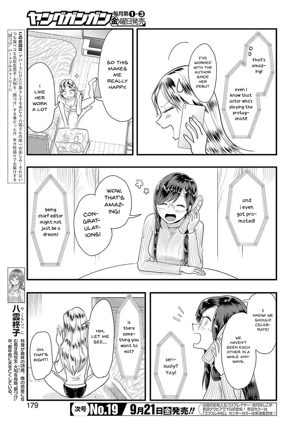 Yakumo-san wa Edzuke ga Shitai. - Page 4