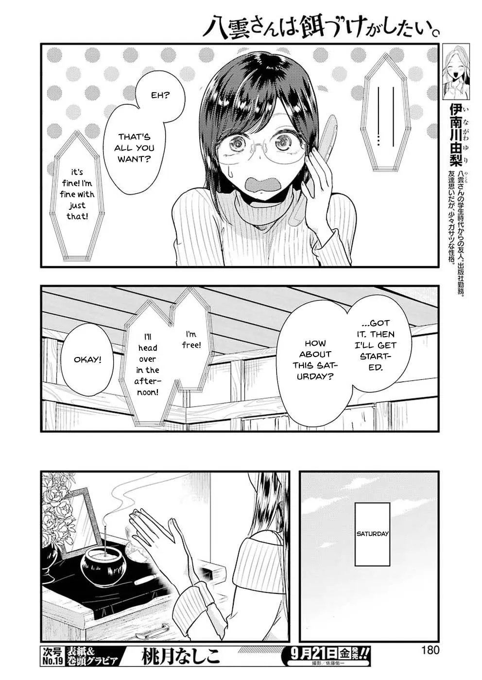 Yakumo-san wa Edzuke ga Shitai. - Page 5