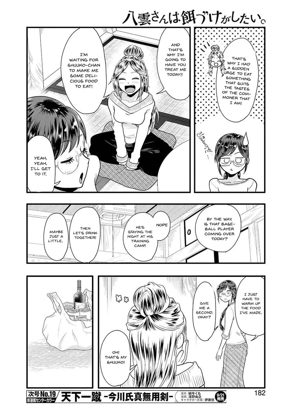 Yakumo-san wa Edzuke ga Shitai. - Page 7