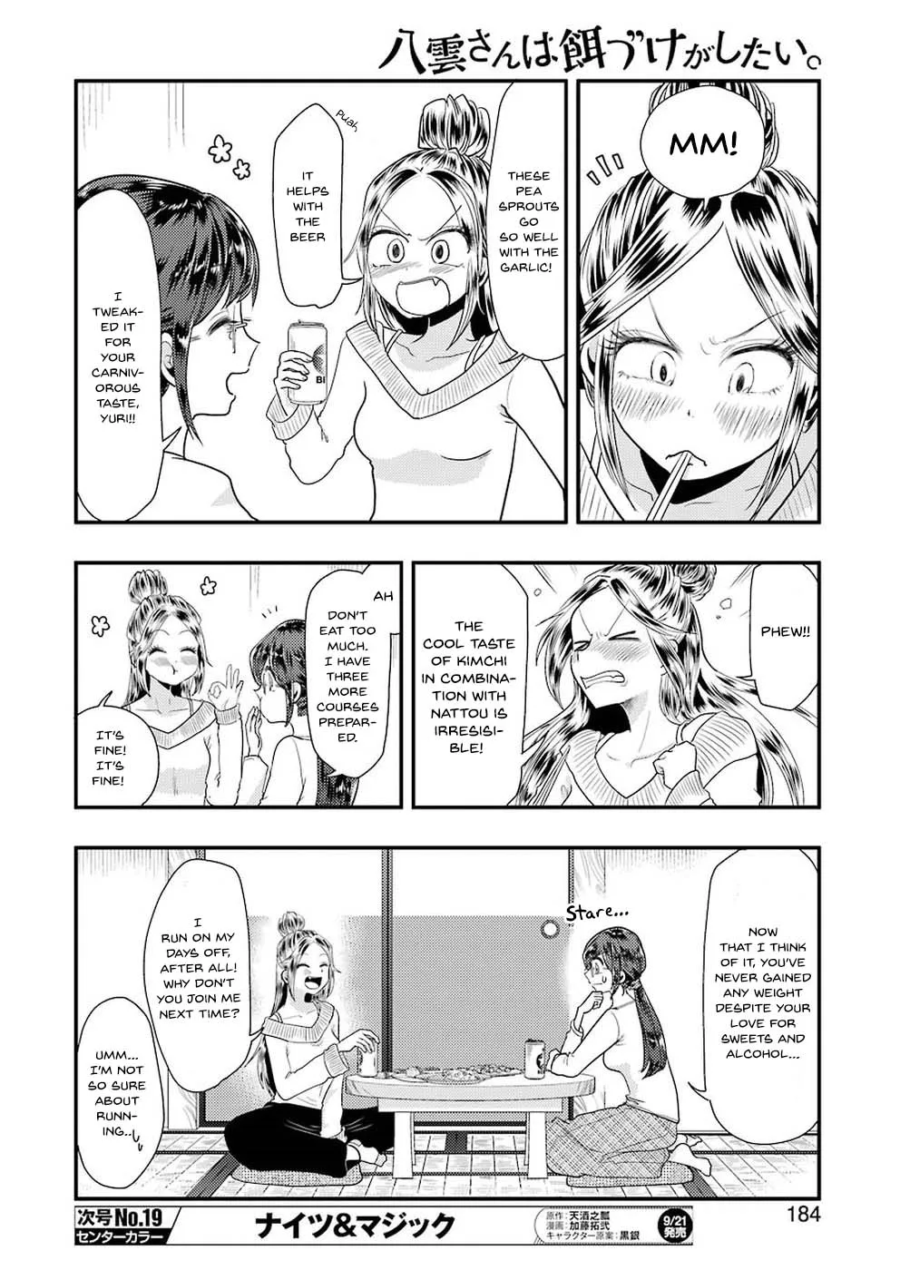 Yakumo-san wa Edzuke ga Shitai. - Page 9