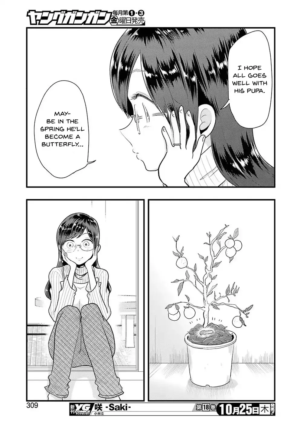 Yakumo-san wa Edzuke ga Shitai. - Page 20