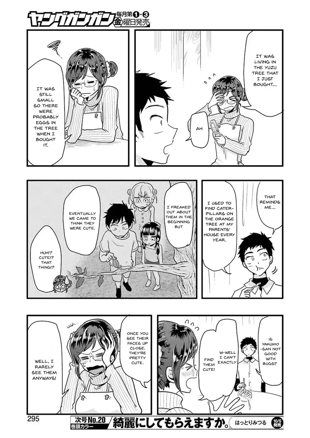 Yakumo-san wa Edzuke ga Shitai. - Page 6