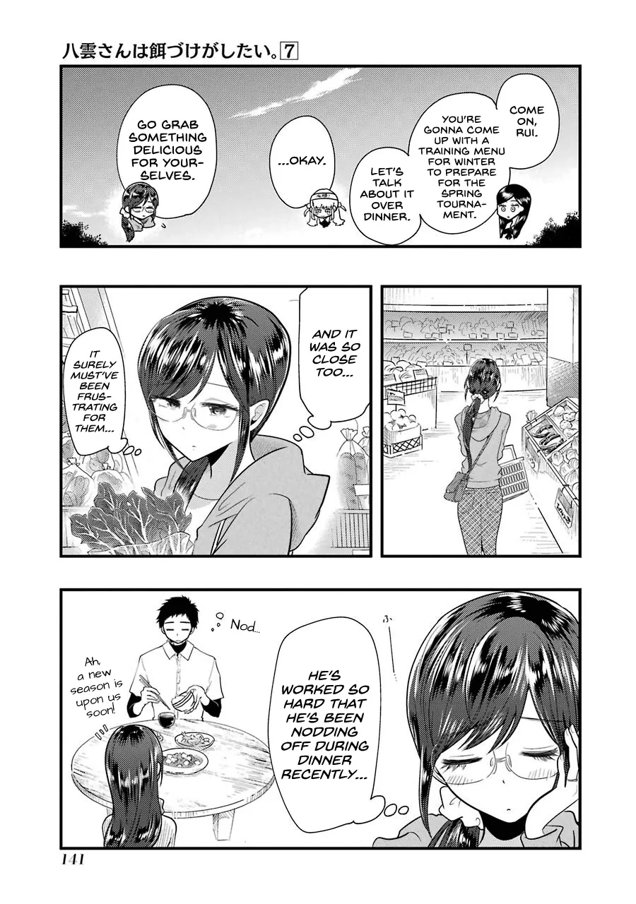 Yakumo-san wa Edzuke ga Shitai. - Page 5