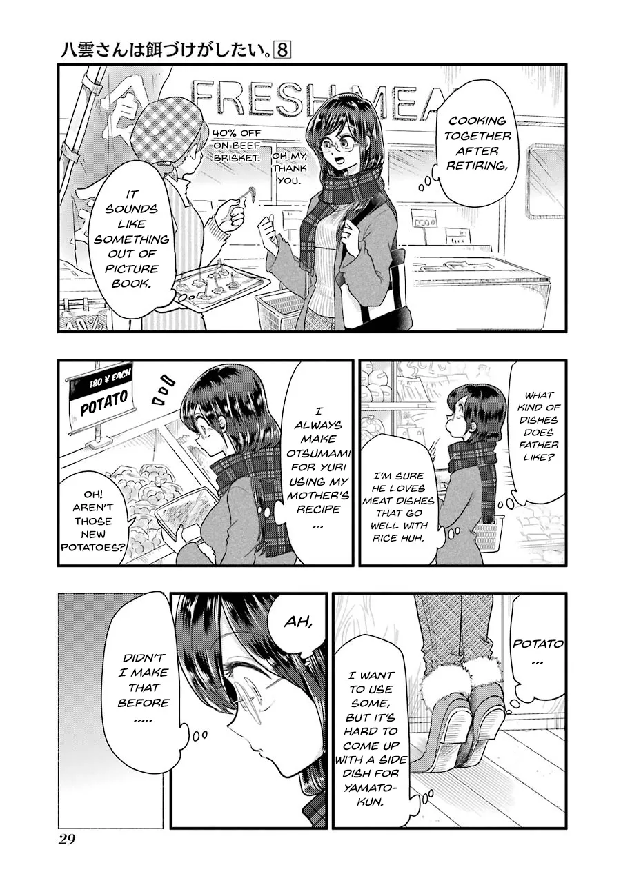 Yakumo-san wa Edzuke ga Shitai. - Page 5