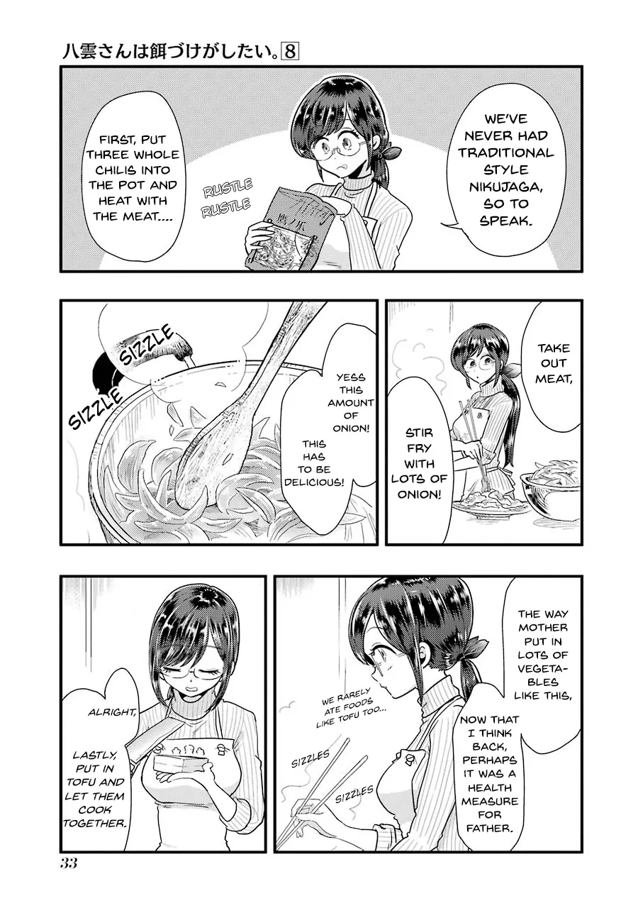 Yakumo-san wa Edzuke ga Shitai. - Page 9