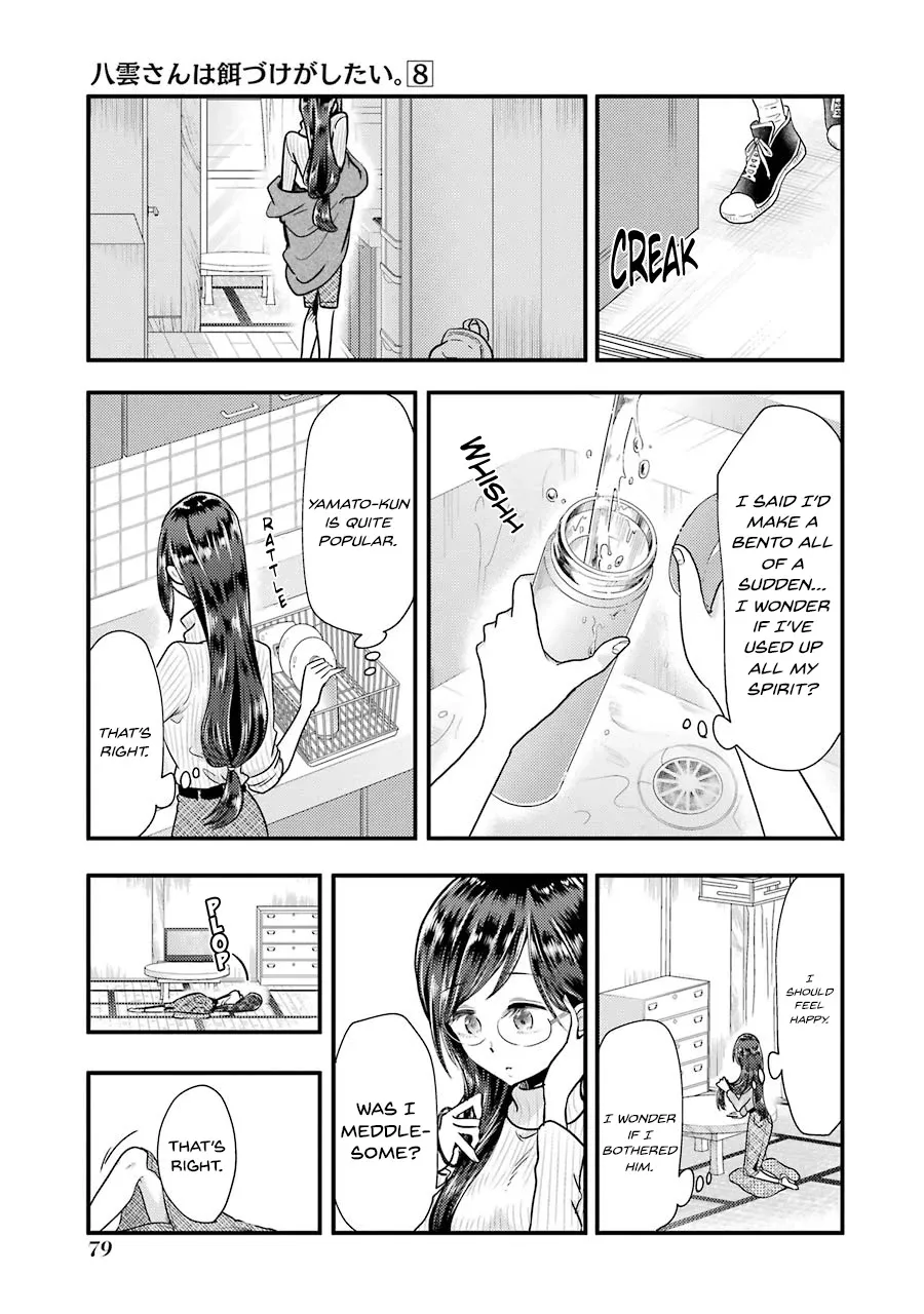 Yakumo-san wa Edzuke ga Shitai. - Page 11