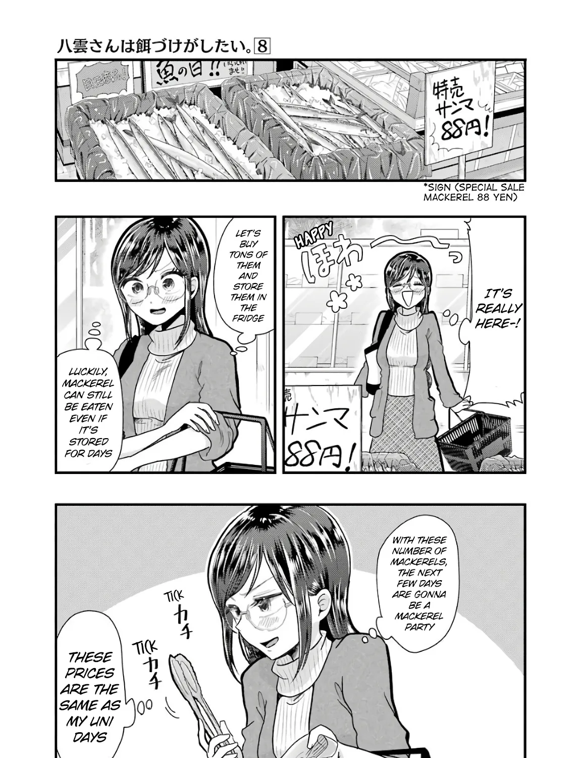 Yakumo-san wa Edzuke ga Shitai. - Page 4