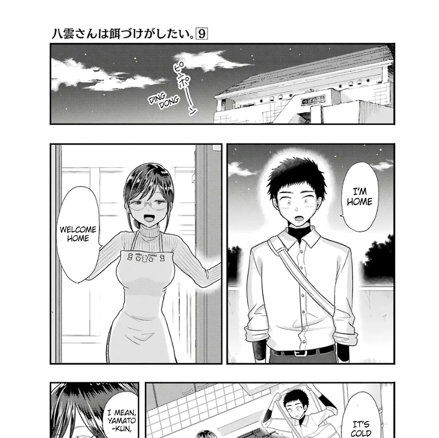 Yakumo-san wa Edzuke ga Shitai. - Page 8