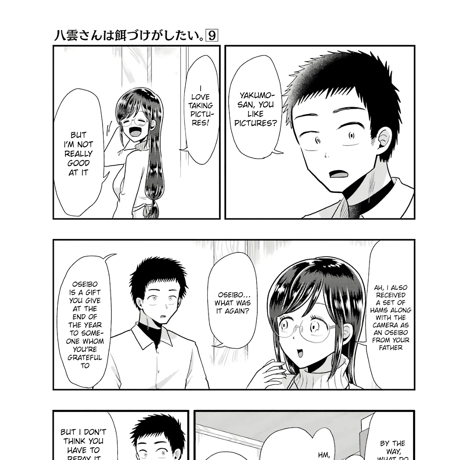 Yakumo-san wa Edzuke ga Shitai. - Page 12