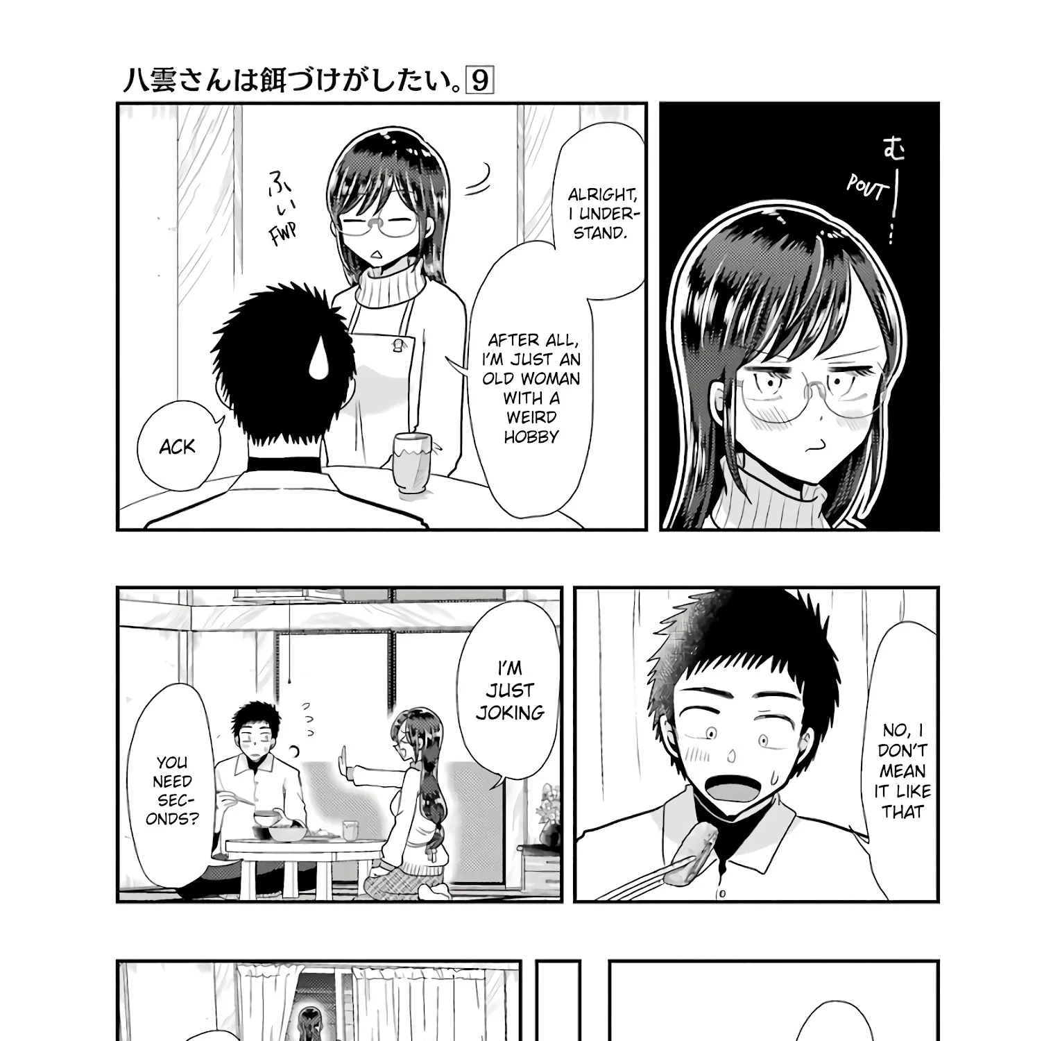 Yakumo-san wa Edzuke ga Shitai. - Page 20