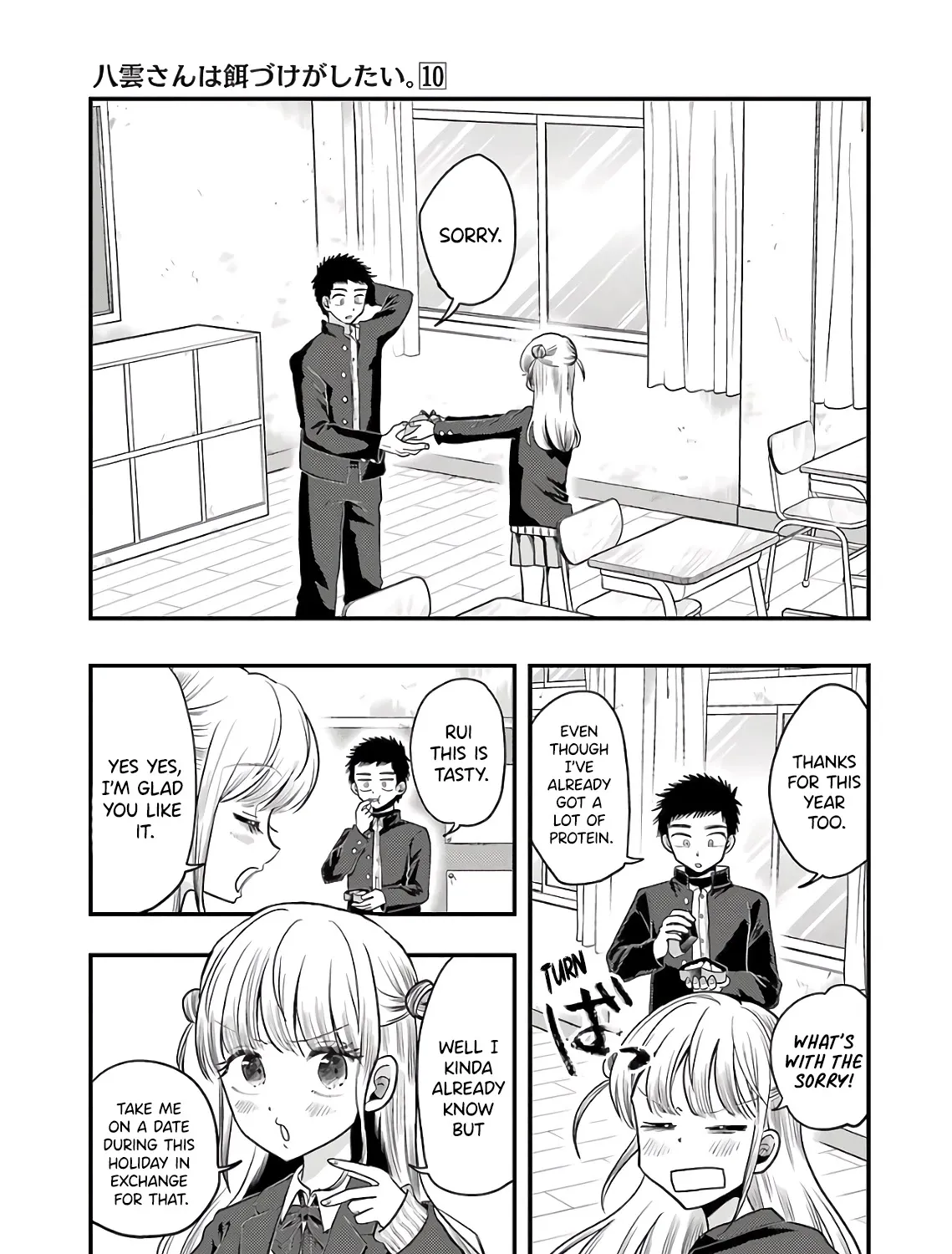 Yakumo-san wa Edzuke ga Shitai. - Page 4