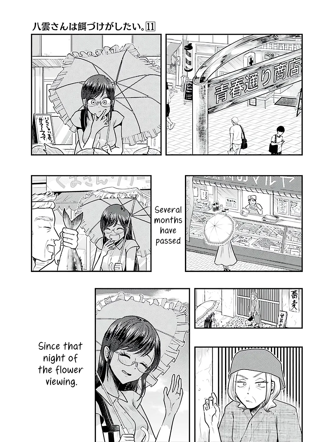 Yakumo-san wa Edzuke ga Shitai. - Page 18