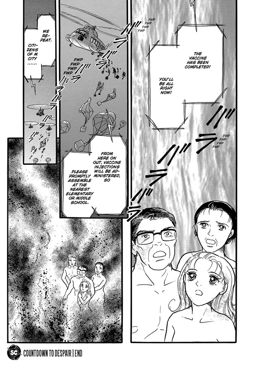 Yoshimi Seki Horror Collection Chapter 1 page 77 - MangaKakalot